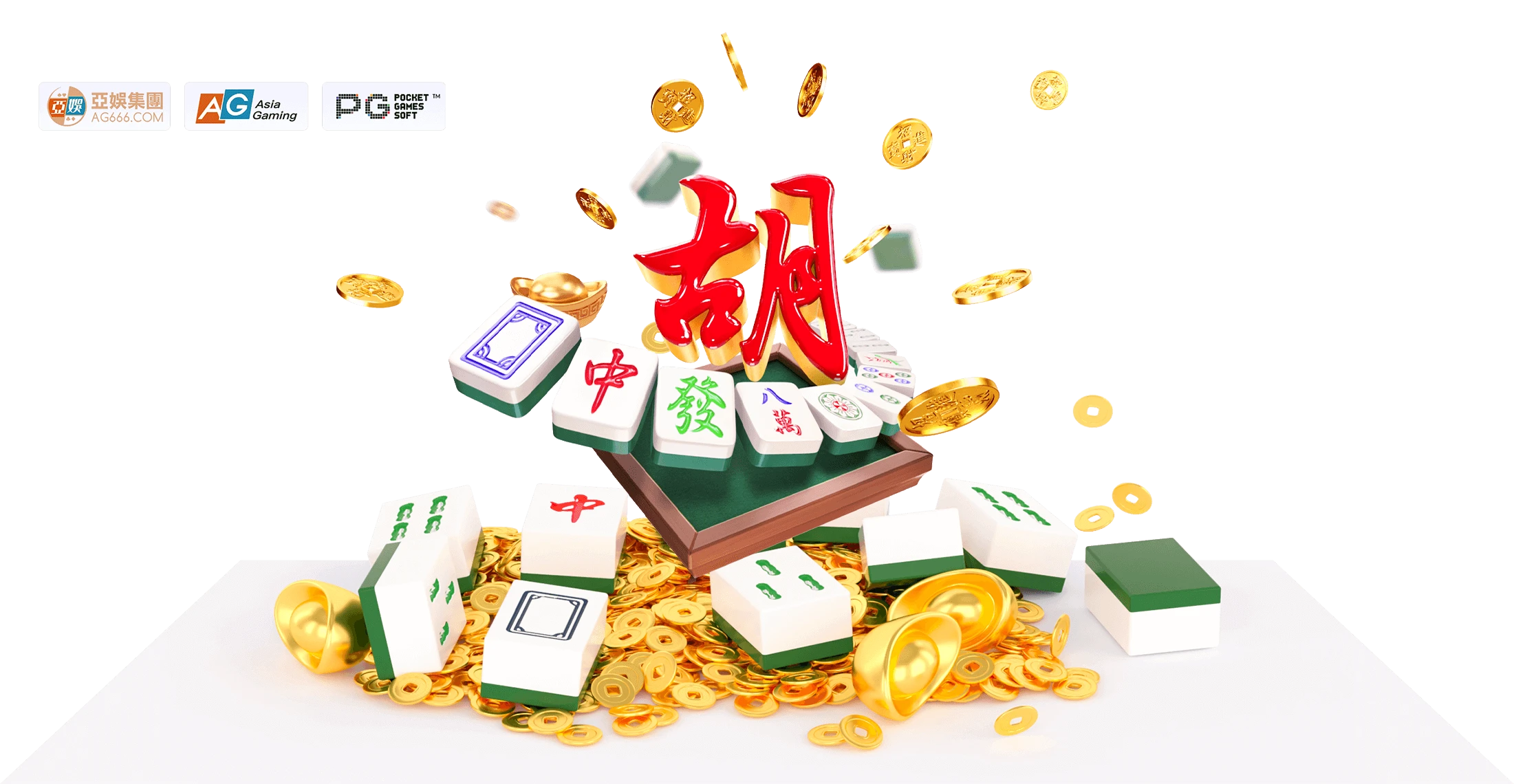 PG麻将胡了数字主题与麻将纹样